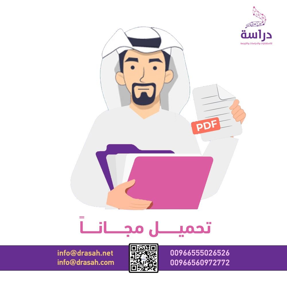 درجة توافر الكفايات التقنية لدى قائد المدرسة الثانوية بمدينة الرياض